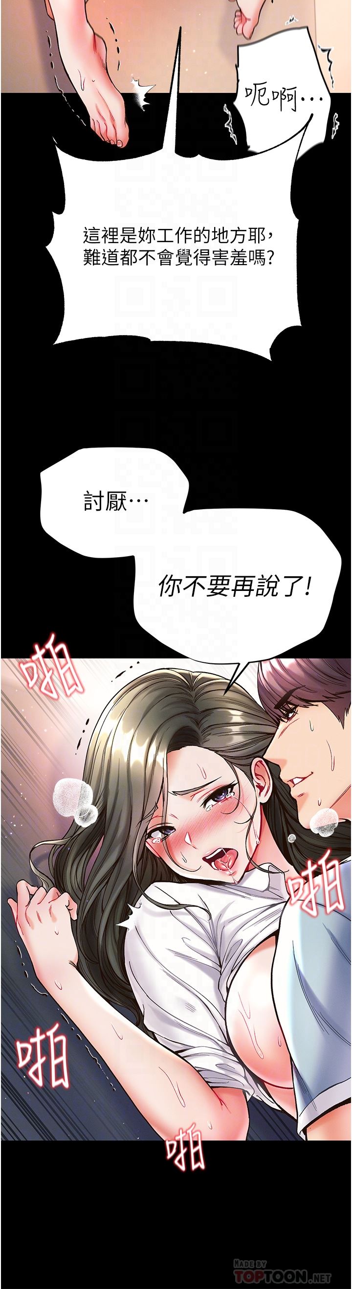 第一大弟子第20话-成功达阵处女穴!