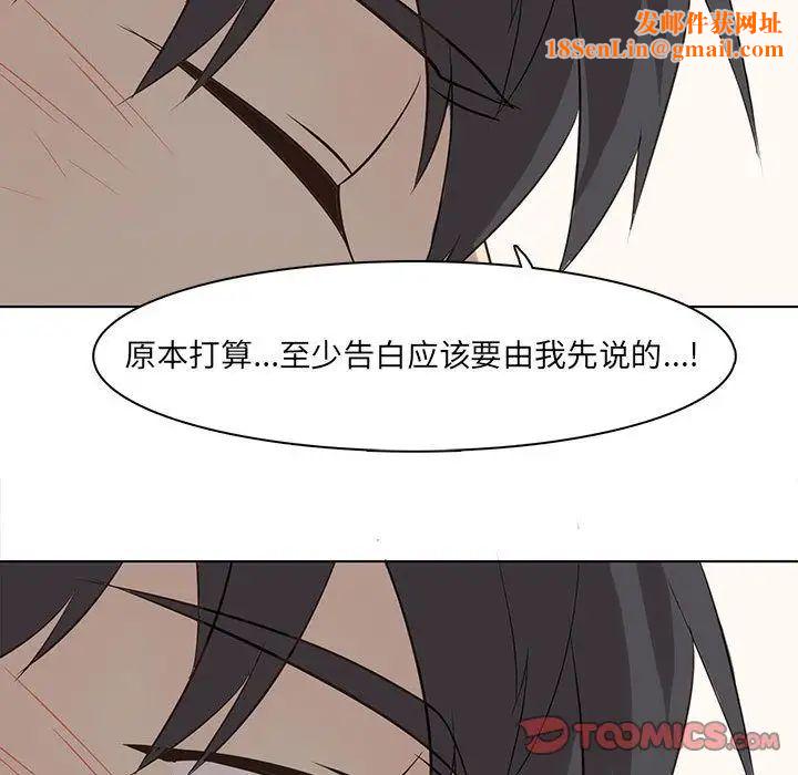 野性之城第37章