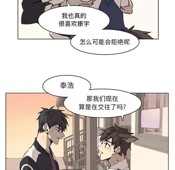 野性之城第37章