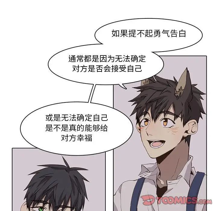 《野性之城》第37章