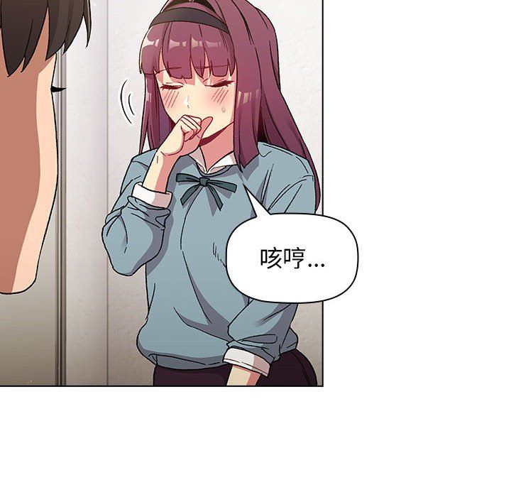 分組換換愛第22話