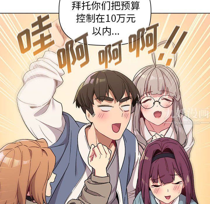 分组换换爱第22话