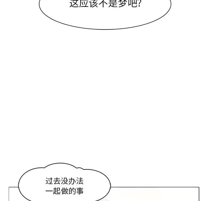 野性之城第38章