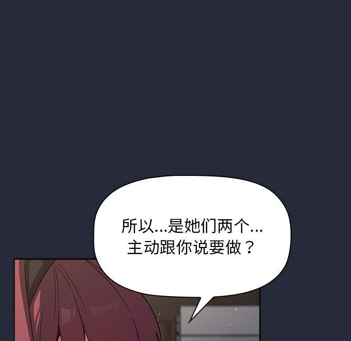 分組換換愛第22話