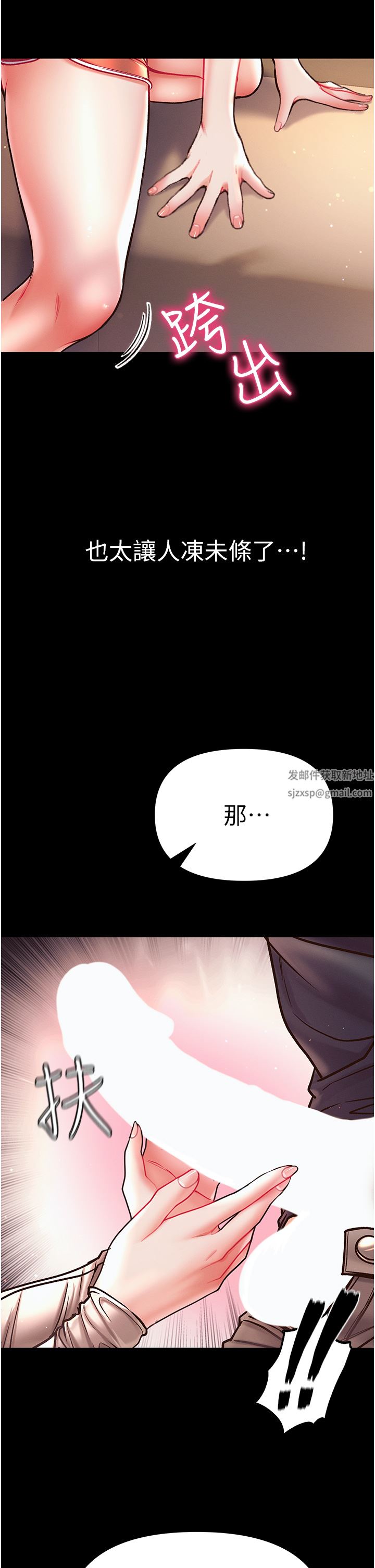 第一大弟子第23話-滿足男人的方法