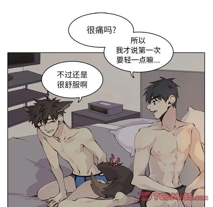 野性之城第39章