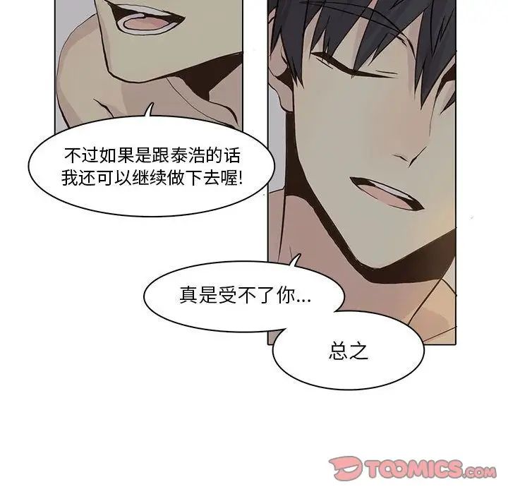 野性之城第39章