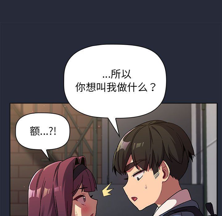 分組換換愛第22話