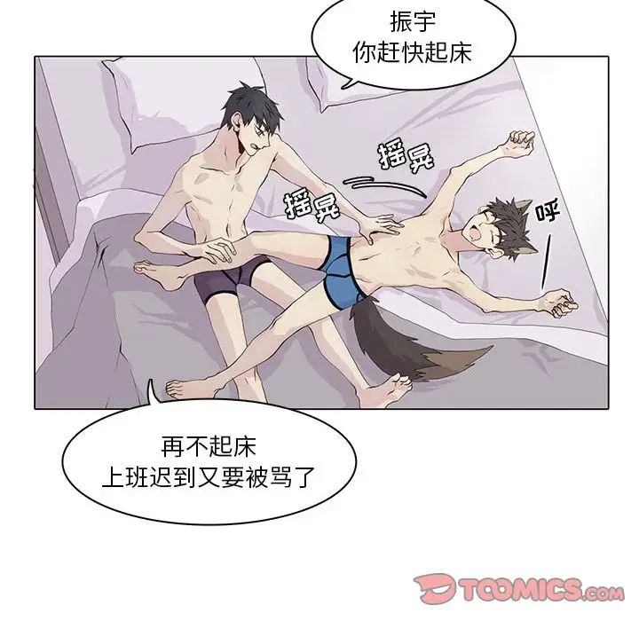 野性之城第40章