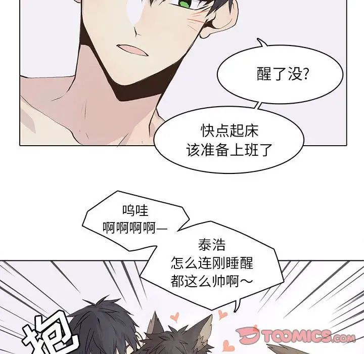野性之城第40章