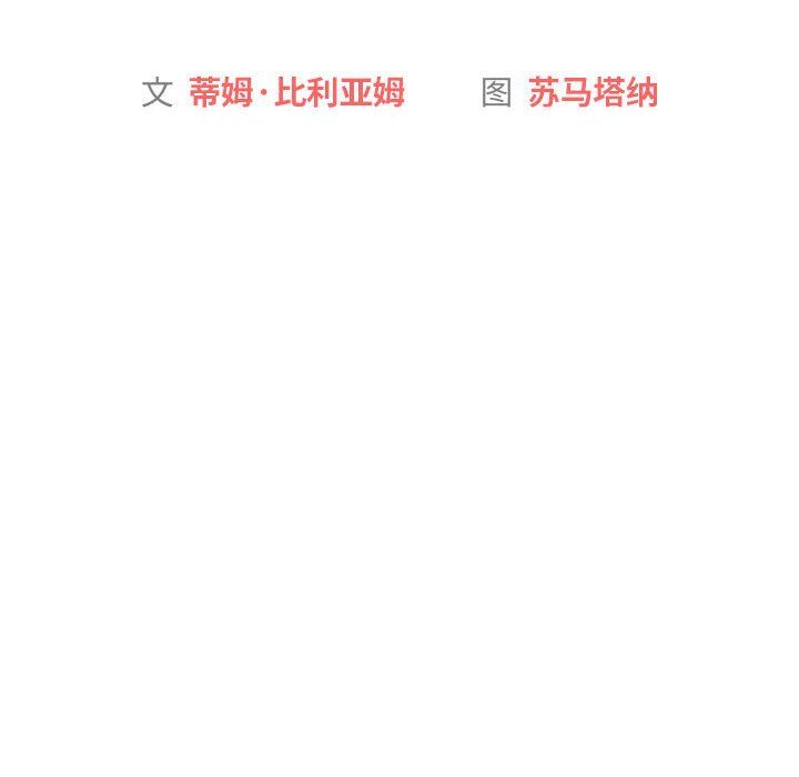分组换换爱第23话