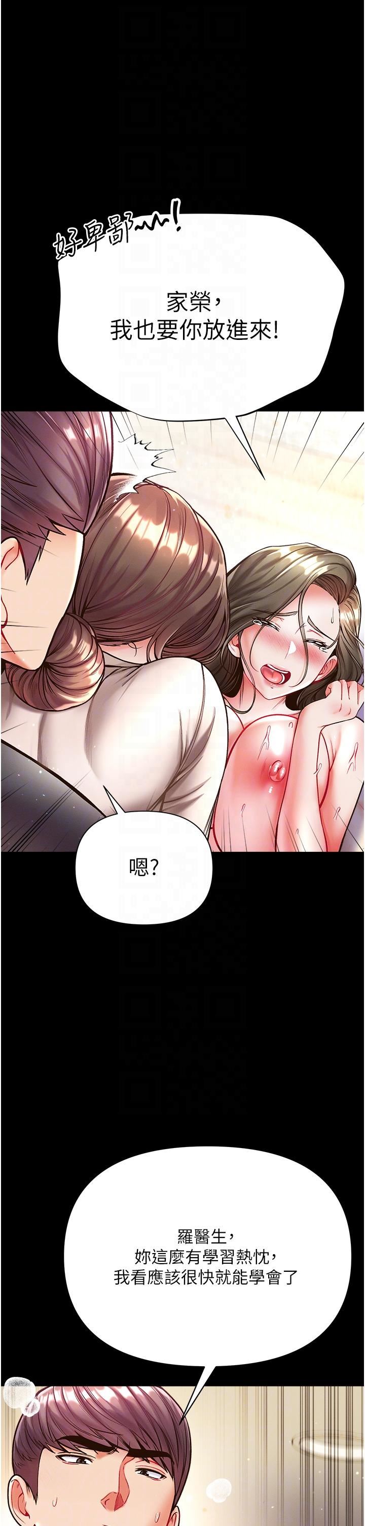 第一大弟子第25话-被榨干的肉棒