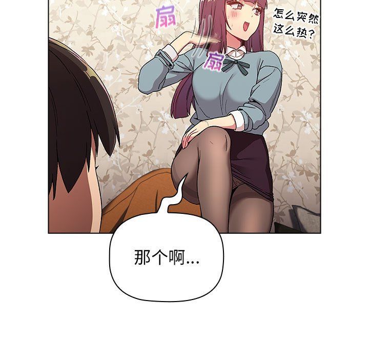 分组换换爱第23话
