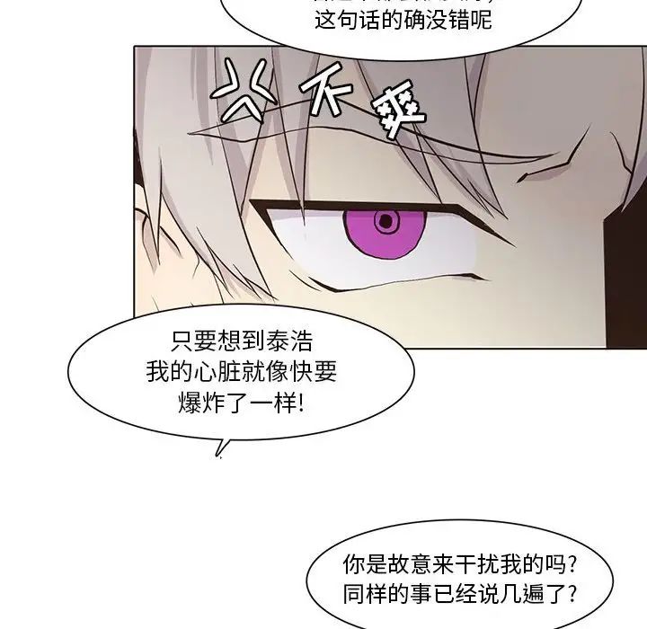 野性之城第40章