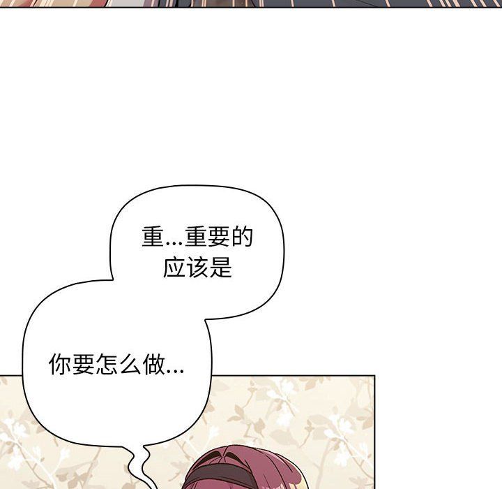 分组换换爱第23话