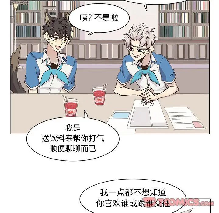 《野性之城》第40章
