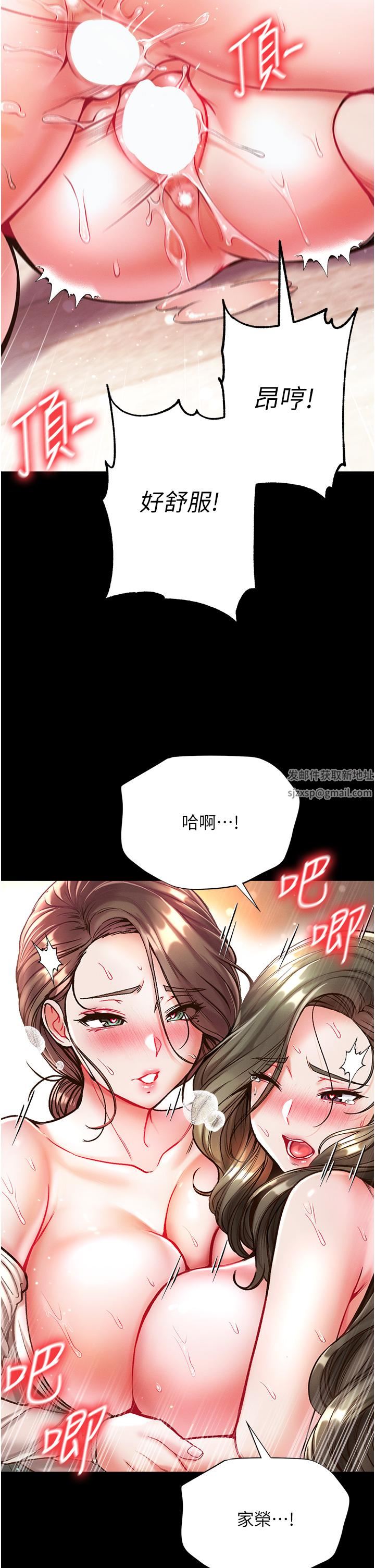 第一大弟子第25话-被榨干的肉棒