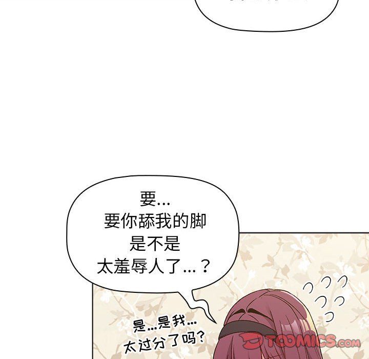 分組換換愛第23話