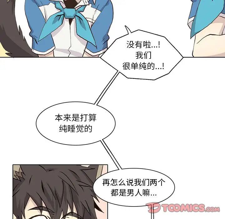 野性之城第40章