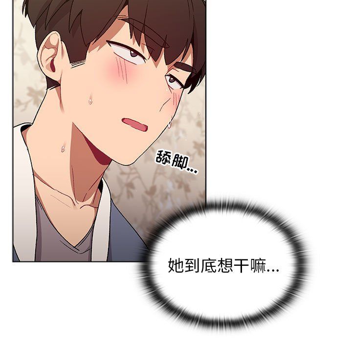分组换换爱第23话