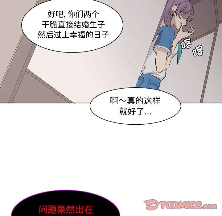 野性之城第40章