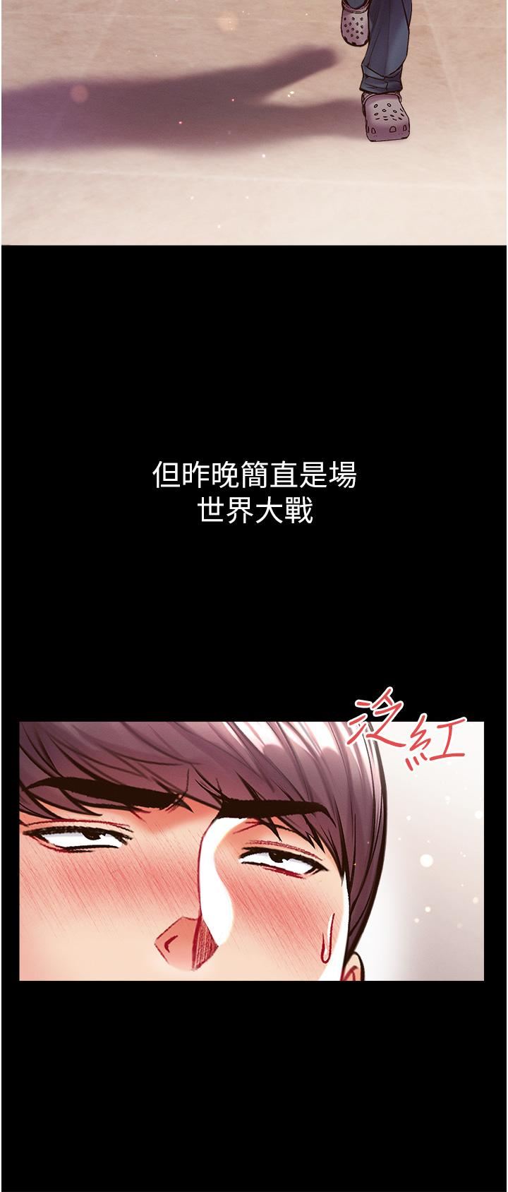 第一大弟子第25话-被榨干的肉棒