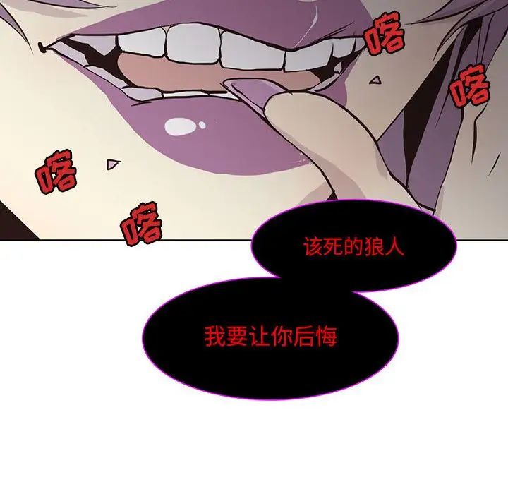野性之城第40章