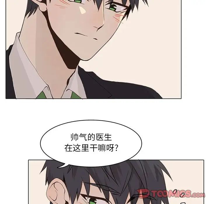 野性之城第40章