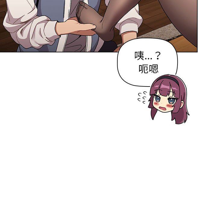 分組換換愛第23話