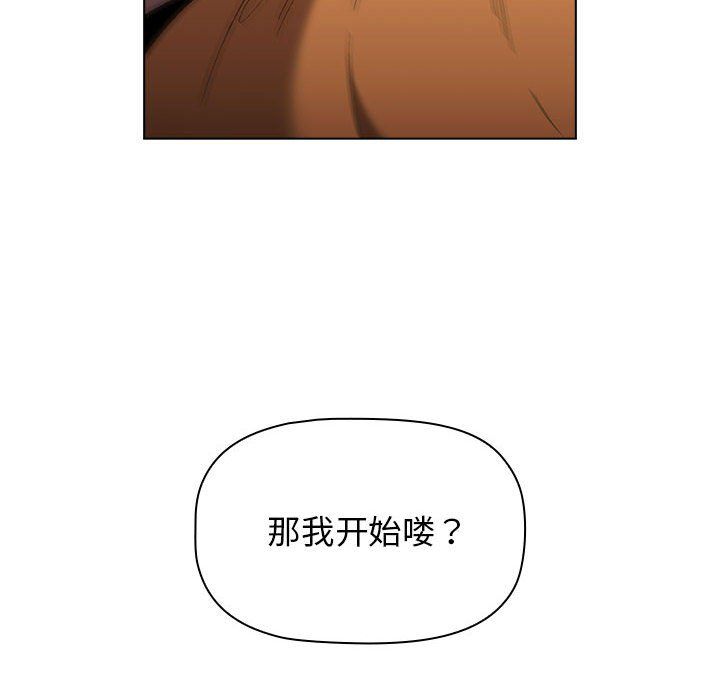 分组换换爱第23话
