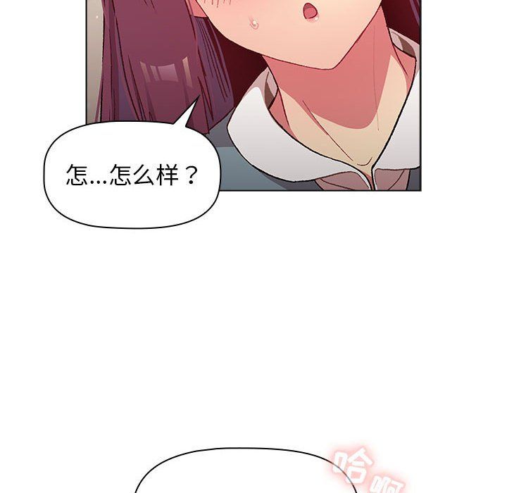分組換換愛第23話