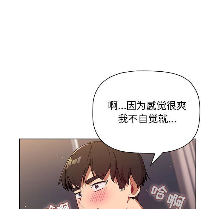 分组换换爱第23话
