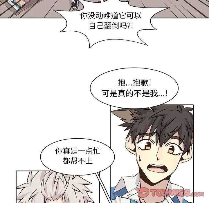 野性之城第41章
