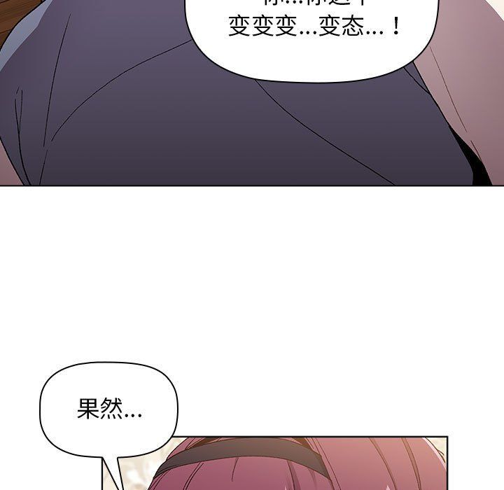 分組換換愛第23話