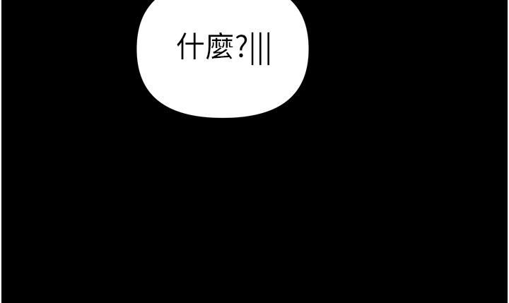 第一大弟子第27話-引發忌妒的巨鵰