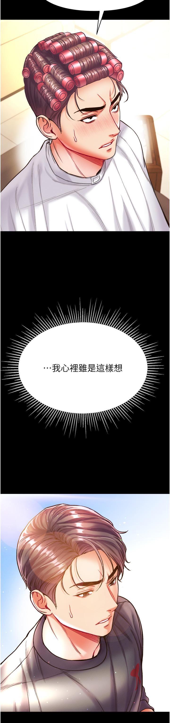 第一大弟子第27话-引发忌妒的巨鵰