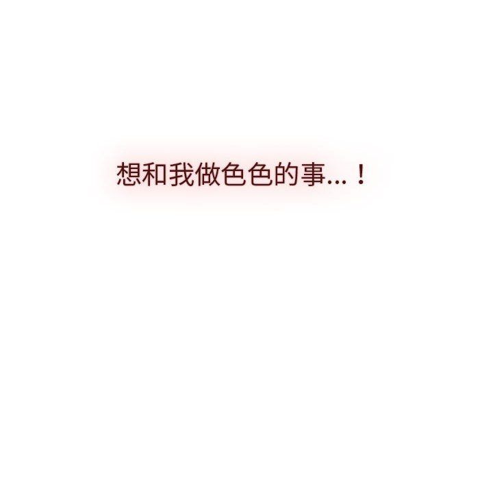 分組換換愛第23話
