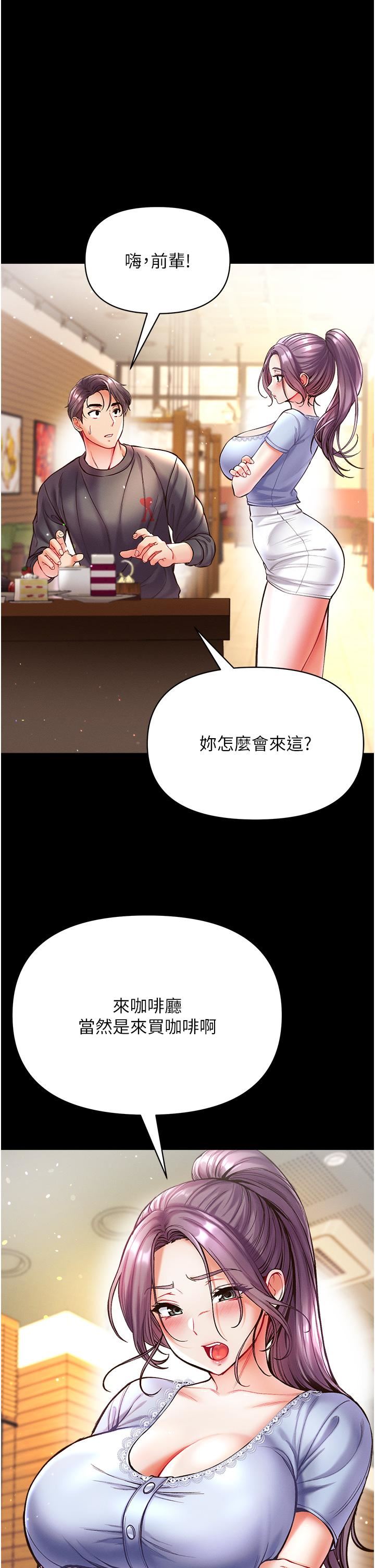 第一大弟子第27話-引發忌妒的巨鵰