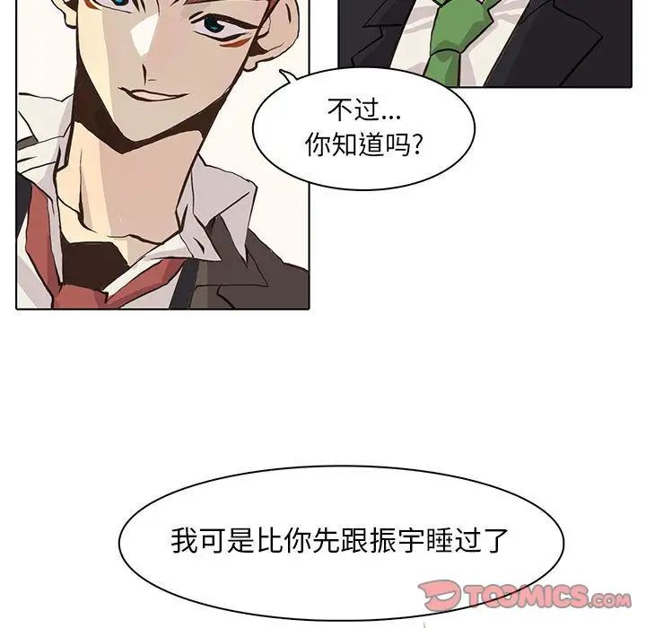 野性之城第41章