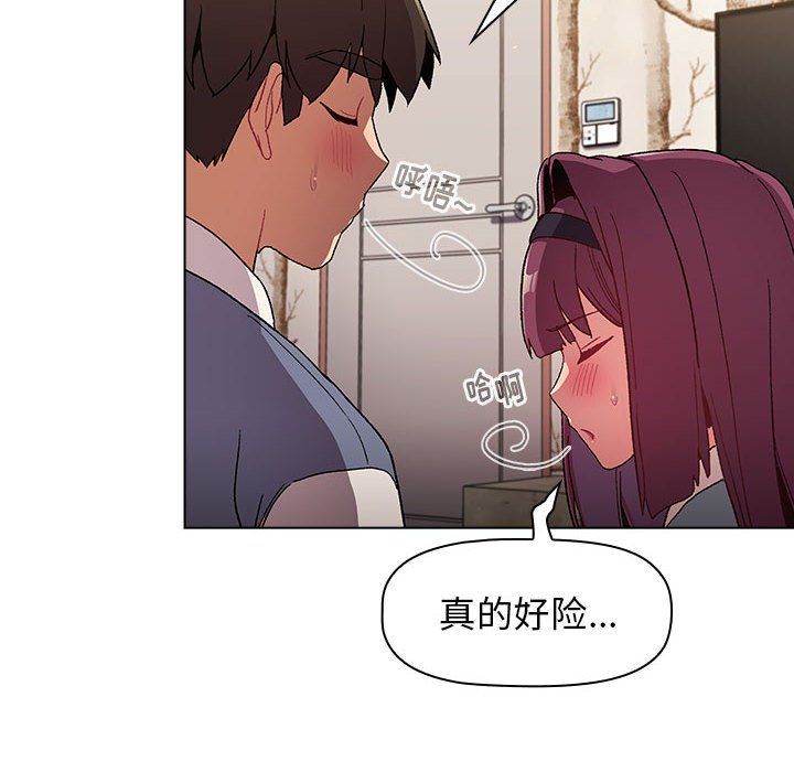 分组换换爱第23话