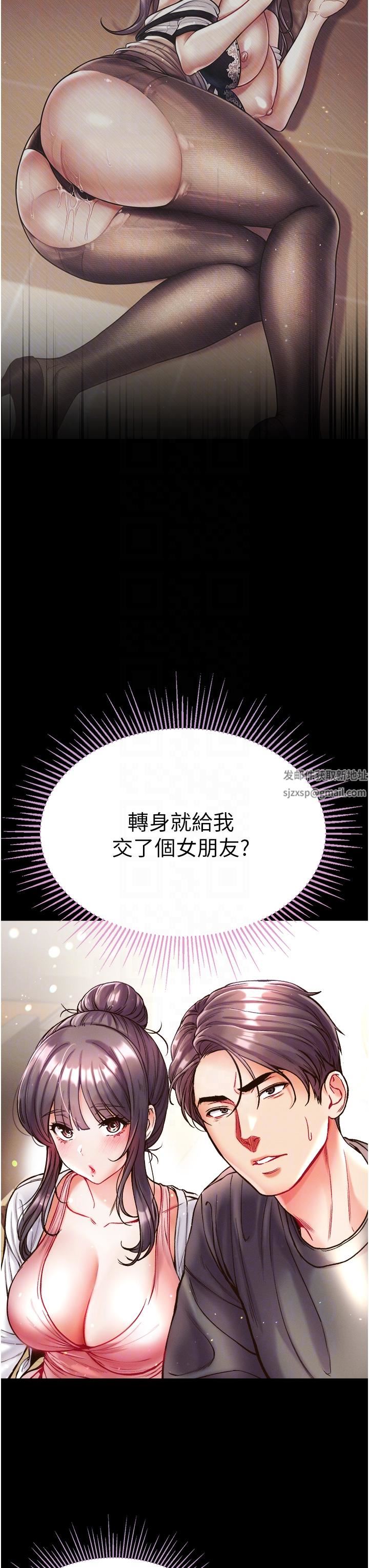 第一大弟子第28話-我也要「任性」一回!