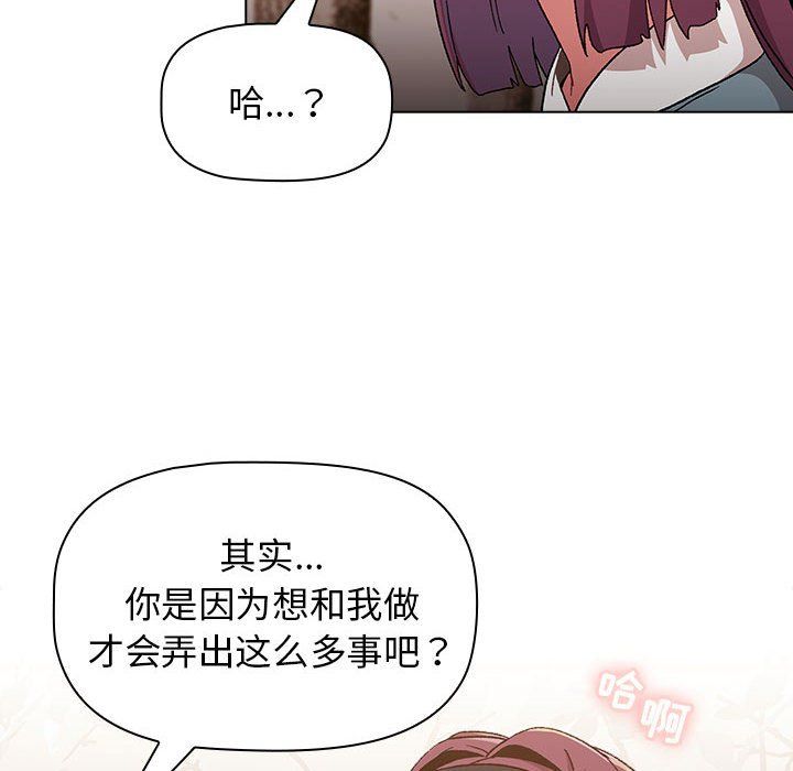 分組換換愛第23話