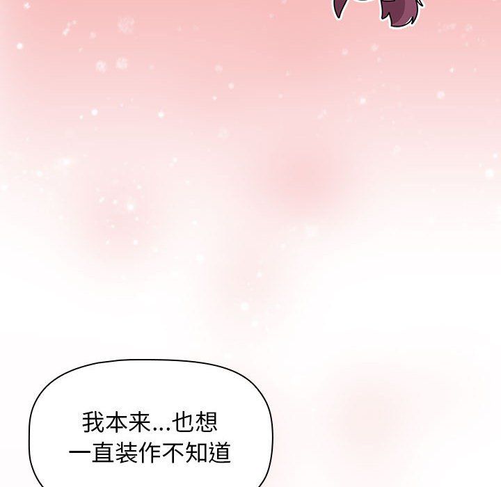 分组换换爱第23话