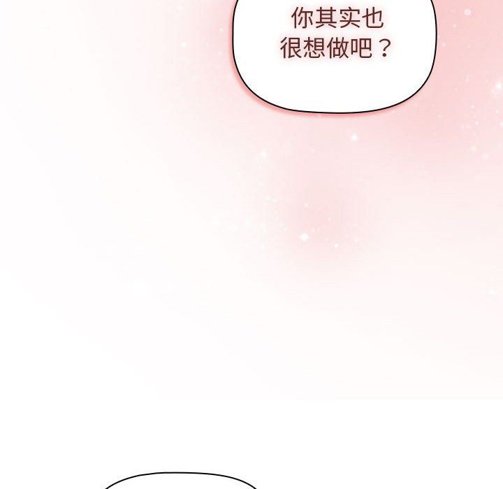 分组换换爱第23话