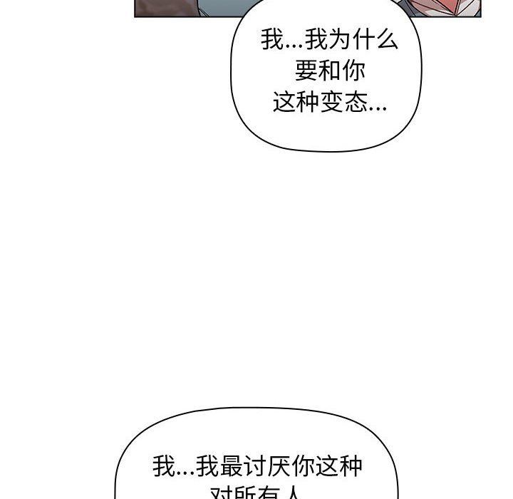 分組換換愛第23話
