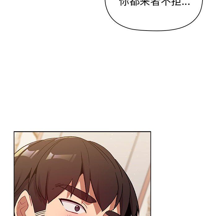 分組換換愛第23話