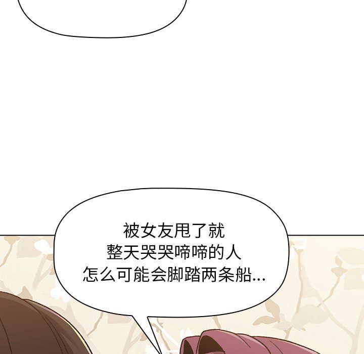 分組換換愛第23話