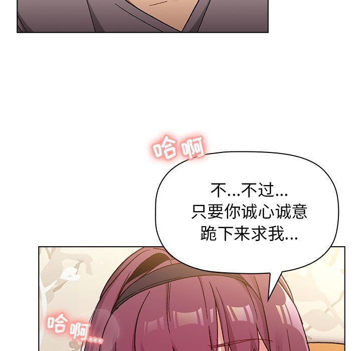 分组换换爱第23话