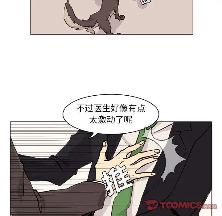 野性之城第42章