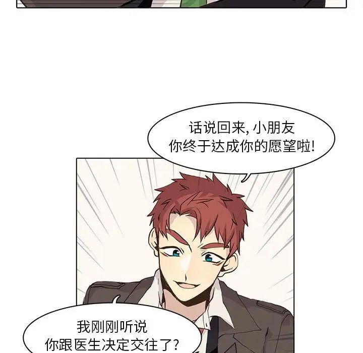 野性之城第42章